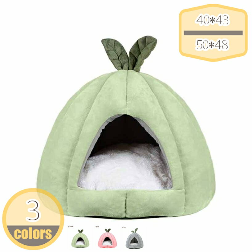 Bed Cuddler - ペットベッド ドーム型 暖かい ペット ベッド ドームハウス ペットベッド ベッド ドーム ハウス ペットテント クッション付き ペット用寝袋 ペット用品 保温防寒 洗える 寒さ対策 滑り止め 快適 柔らかい 半密閉式 hikari-plus