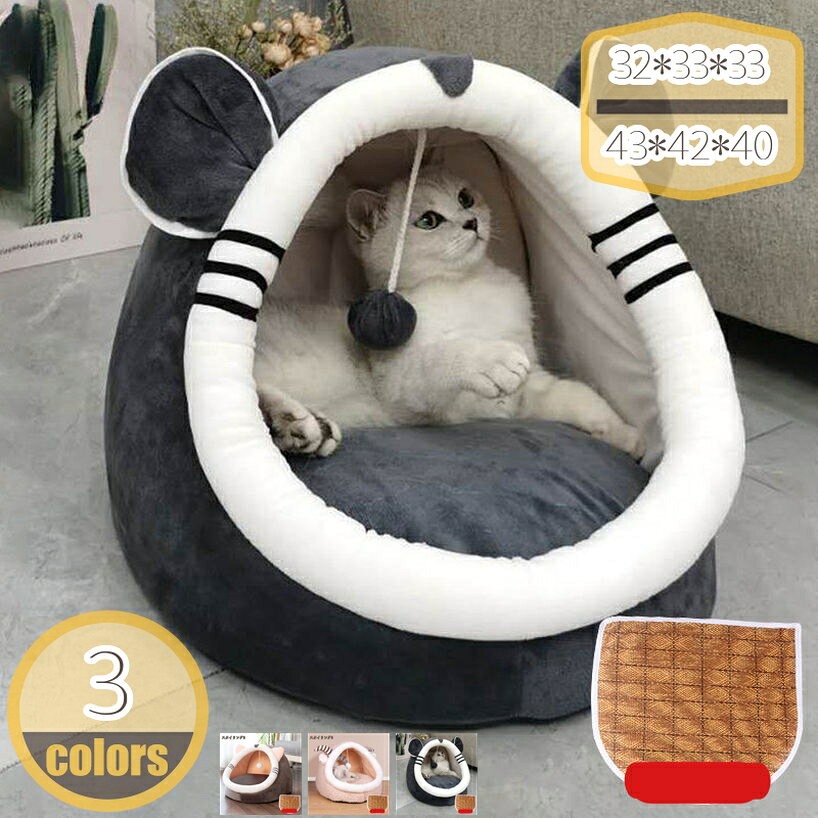 Bed Cuddler - 猫ベッド ペット ベッド 冬用 猫 犬 もこもこ 柔らかい ペット ベッド ペットベッド ドーム型猫 ハウス 犬ハウス 犬猫兼用 小型犬 誘い玉付き ふわふわ 柔らかい お洒落 hikari-plus