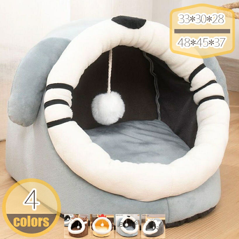 猫ベッド ペット ベッド 冬用 猫 犬 もこもこ 柔らかい ペット ベッド ペットベッド ドーム型猫 ハウス..