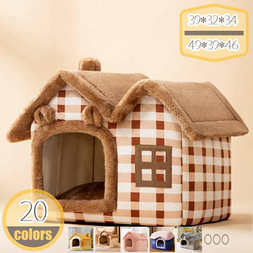 ドーム型 ペットベッド 猫 ペット ベッド ドームハウス ペットベッド ドーム型 ベッド ドーム ハウス ..