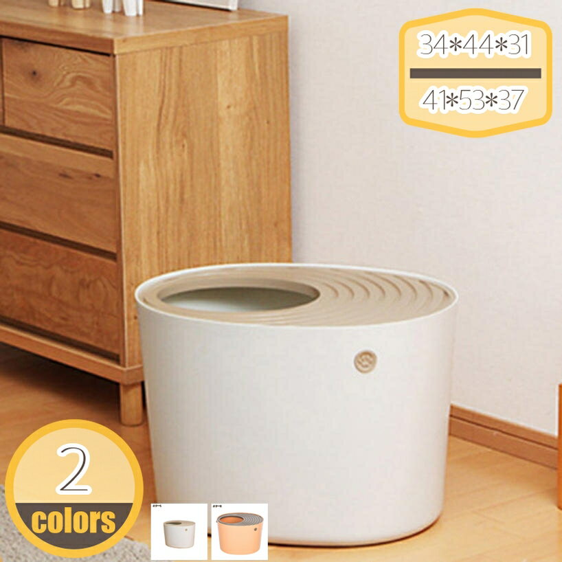 ネコトイレ 猫トイレ フタつき 蓋付き 蓋有 猫 ねこ ネコ 猫砂 ねこトイレ 上から トイレ キャット オ..