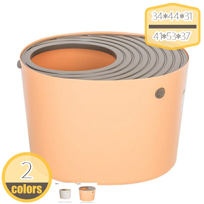 猫 トイレ カバー 飛び散らない 猫 トイレ 上から猫トイレ トイレ本体 散らからない 掃除 フルカバー ..