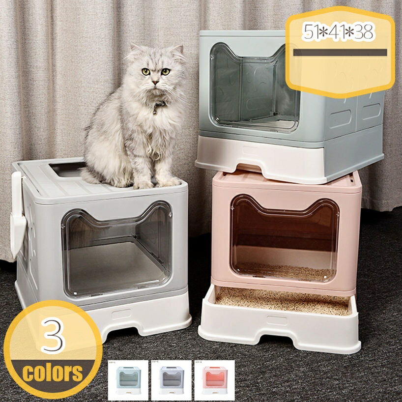 猫砂が飛び散りにくい ゆったり構造 折りたたみ式 猫トイレ 飛び散り防止 大きめ 猫のトイレ 猫用品 猫..