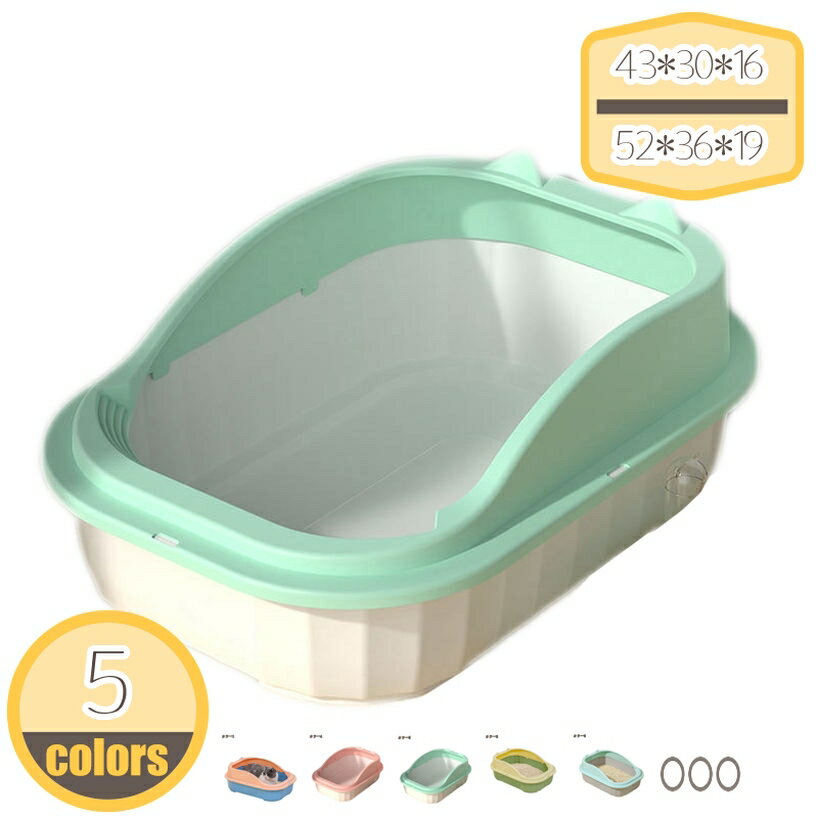 ハーフカバー シンプル フルオープン 猫 トイレ 本体 大型 ゆったり 大きめ スクエア 猫 トイレ 本体 ..