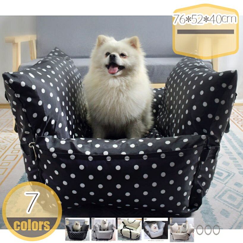 犬 車 ドライブボックス 中型犬 ペット ドライブベッド 2way 座席シート 水洗い可能 小型犬 飛び出し防止 車酔い防止 後部座席 滑り止め 防臭 お出かけ カー用品 ペット用ドライブボックス ドライブキャリー ベッド hikari-plus