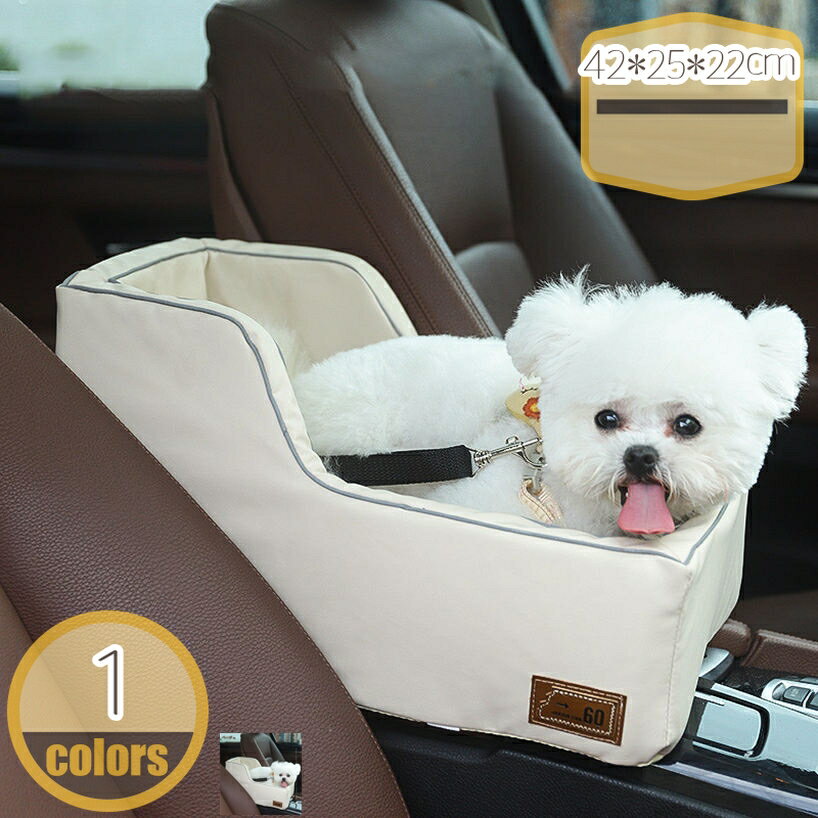 500円OFFクーポン ドライブベッド 犬 車 ドライブボックス 車用ペットシート 2WAY 飛び出し防止 車用ペットシート おしゃれ 可愛い 酔わない ペットキャリー 車載用 小型犬 全種類の猫 全車種 水洗い可能 夏冬兼用 ペットソファー hikari-plus