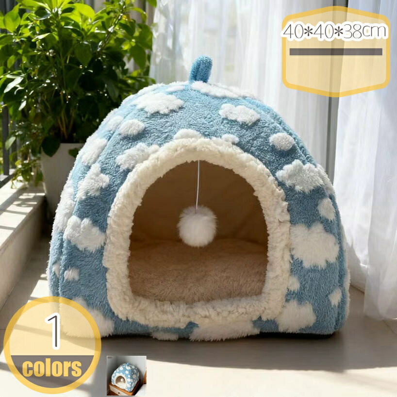 猫ベッド冬ドーム洗える可愛いおしゃ...