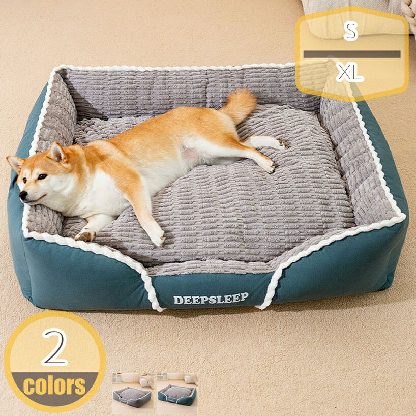 ペット ベッド 洗える ソファー モコモコ クッション スクエア 保温性 ベッド 犬 猫 寝台 四季通用 マット 抗菌 防臭 耐久性 休憩所 かわいい 寝床 犬ベッド ふわふわ 耐磨耗性 滑り止め 猫べッド 多用途 ペットソファ ペットマット hikari-plus(4.0)