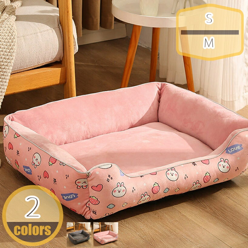 犬 ベッド 春夏 おしゃれ 洗える 犬ベッド 大きい ペットベッド ふわふわ クッション 小型犬 猫 猫ベッド 大型猫 ペットハウス 猫用 布団 かわいい 四角 スクエア 夏 ペットソファ ソファーベッド いぬ イヌ 用品 ネコ hikari-plus