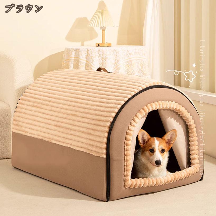 500円OFFクーポン ペットハウス ドーム型 犬ベッド 猫ハウス 猫用ベッド 冬用 クッ...
