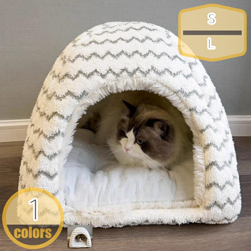 Bed Cuddler - ペットハウス ドーム型 ペットベッド 犬 猫 冬 室内 かわいい ベッド テント ペットソファ 中型犬 小型犬 猫用 洗える ふわふわ ぐっすり眠れる 寒さ対策 保温防寒 ウサギ 小動物用 休憩所 ペット用品 hikari-plus