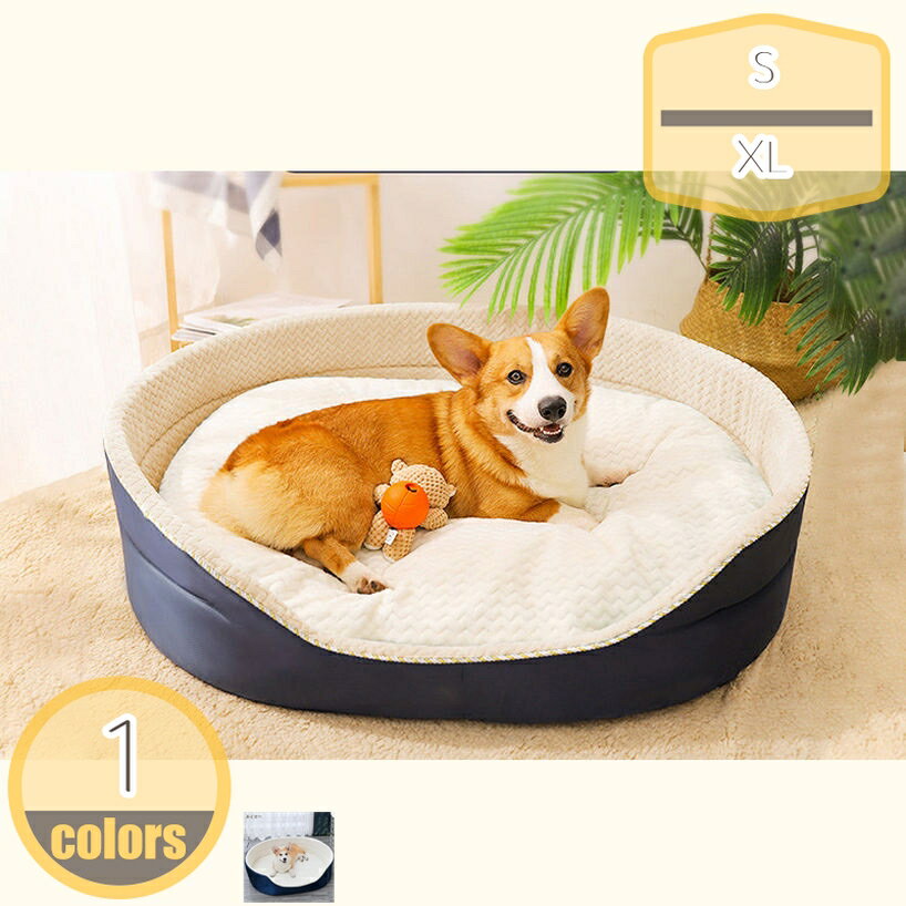 ペットベッド 犬用クッション 猫ベッド ペットソファー 楕円形 滑り止め 防寒 犬用ベッド 猫用ベッド 暖かい 洗える ぐっすり眠る 柔らかい寝床 冬 夏 床 子犬 猫 小型犬 中型犬 耐噛み ペット用品 hikari-plus