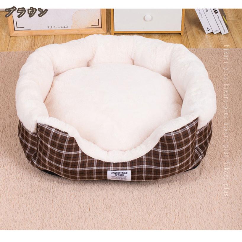 300円OFFクーポン 猫 ベッド 冬 犬 ベッド ペットベッド 秋冬用 小型犬 猫 クッション カバーを外して洗える 暖かい ふわふわ もこもこ 子犬 猫用 ソファ 通年 滑り止め 小動物 丸洗い ペットクッション ペット用品 hikari-plus