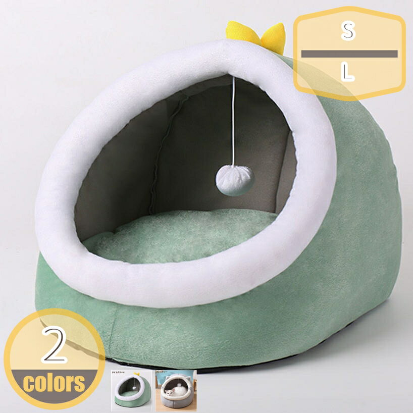 Bed - 500円OFFクーポン 猫ハウス ペット ベット ドーム型 寒さ対策 保温防寒 可愛い動物型 滑り止め 洗える ペットハウス 柔らかい 暖かい ペット用寝袋 ベッドクッション 半密閉式 安眠 快適 小型犬 キャットハウス 猫寝床 小動物用 hikari-plus