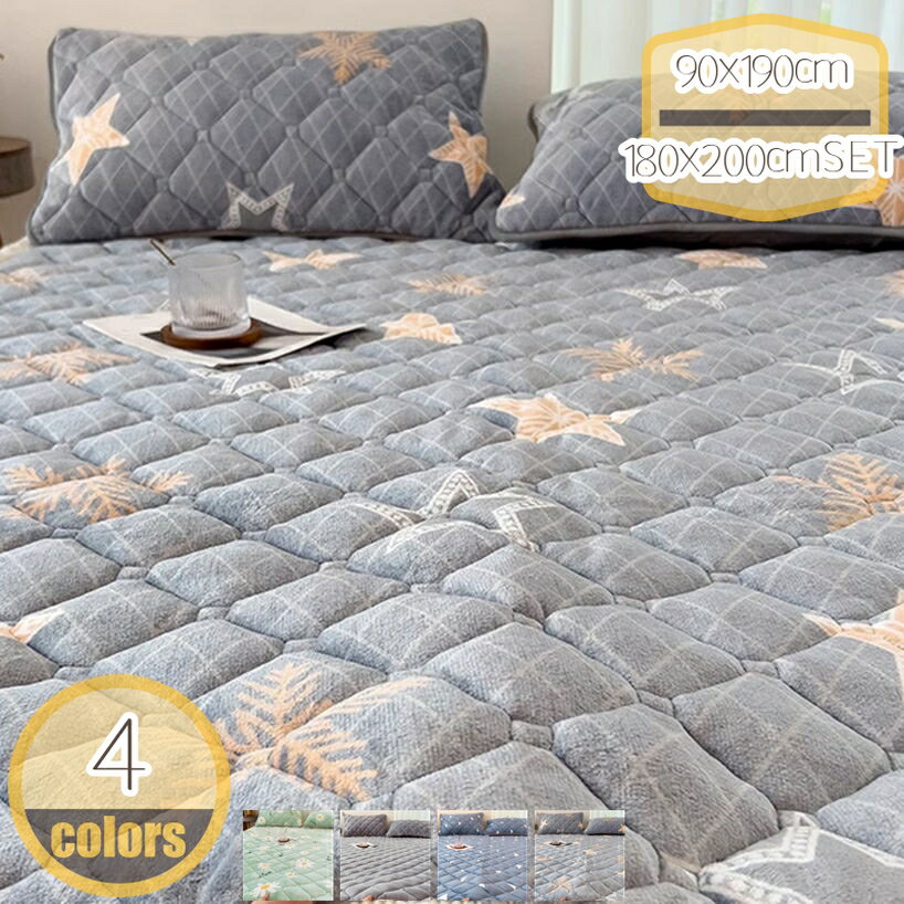 500円OFFクーポン 敷パッド 水洗い ふわふわ 冬 シングル 中綿 厚手 マイクロファイバー あったか 断熱素材 超極細繊維 保温 四隅ズレ防止ゴムバンド付き 着脱簡単 丸洗い可能 毛抜けない 静電気防止 ベッドパッド 部屋 新生活 hikari-plus