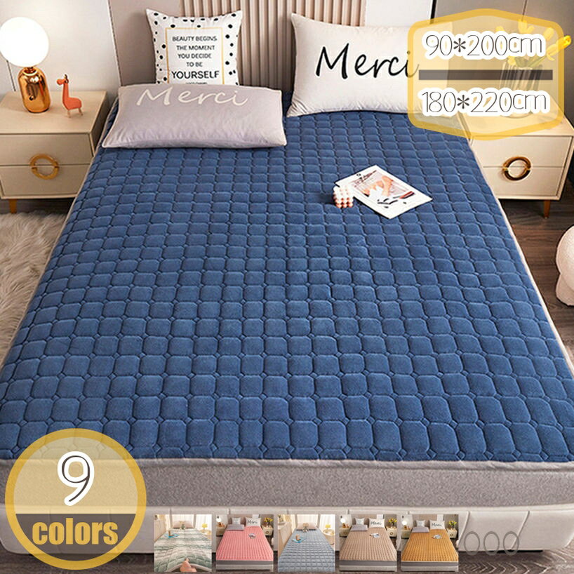 500円OFFクーポン 敷きパッド 快適ベッドパッド 秋冬向け ベッドシーツ フランネル 丸洗い 吸湿速乾 パッド ズレ防止 ベッドマット 柔らかな肌触り 丸洗い可 ポリエステル オキッパ 洗える ウォッシャブル 滑り止め付き ベッドパッド hikari-plus(3.0)