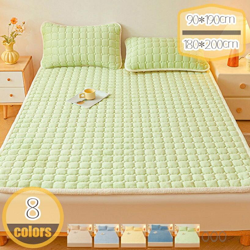 500円OFFクーポン 洗える 敷きパッド 快適ベッドパッド チェック柄 フランネル 丸洗い可能 四隅ゴム付き 可愛い マットレスパッド シングル 365日使える快適 暖房対策 冷房対策 ベッドパッド 無地 ふわふわ お昼寝 客間 部屋 冬用 蓄熱 hikari-plus