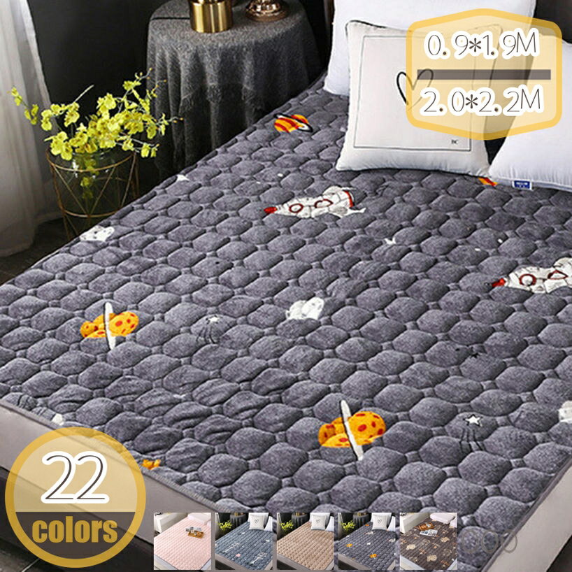 500円OFFクーポン 敷パッド シングル ボア ゴムバンド付き 敷きパッド 防ダニ 防臭 蓄熱 速乾 ウォッシャブル 快適 マットレスパッド 柔らかな肌触り リビング 寝ござ お昼寝 寝心地 衛生 清潔 冷房対策 折り畳み式 カラー 365日使える hikari-plus