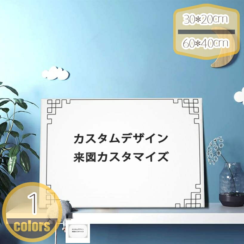 飾り付け 掛け軸 インテリア アート 北欧 絵画 風景 自然 オーダーメイド モダン 装飾画おしゃれ 飾り絵 部屋飾り 壁掛け 春の旅行 スターフォトカスタマイズ 来図カスタマイズ 家族の写真 クラスメートの写真 お出かけ写真 hikari-plus