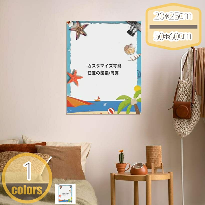 飾り付け 掛け軸 インテリア アート 北欧 絵画 風景 自然 海 ヒトデ オーダーメイド モダン 装飾画おしゃれ 飾り絵 部屋飾り 壁掛け 青い空白い雲 春の旅行 フィールドの写真 来図カスタマイズ 家族の写真 クラスメートの写真 お出かけ写真 hikari-plus