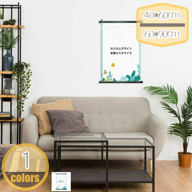 飾り付け 掛け軸 インテリア アート 北欧 絵画 風景 自然 海 森 オーダーメイド モダン 装飾画おしゃれ 飾り絵 部屋飾り 壁掛け 蝶 青い空白い雲 春の旅行 フィールドの写真 来図カスタマイズ 家族の写真 クラスメートの写真 お出かけ写真 hikari-plus