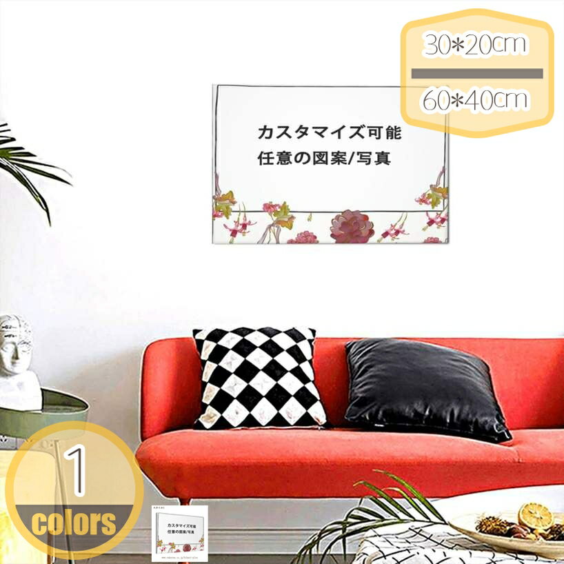 壁掛け オーダーメイド 玄関 寝室装飾用絵画インテリア 壁掛け 絵画 かわいい風 ポスター アート アー..