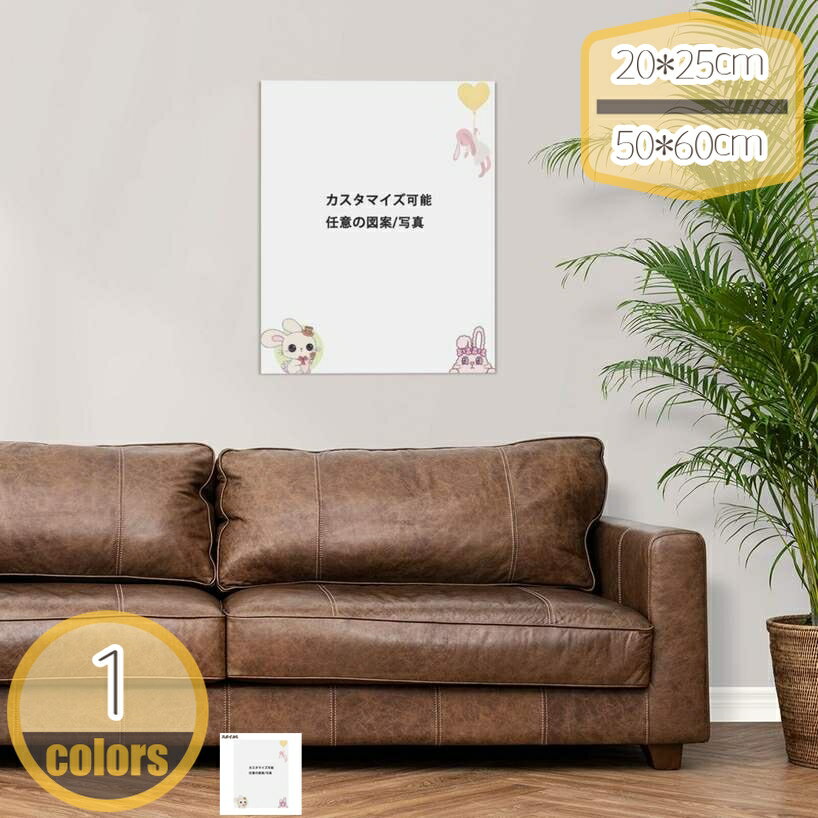 オーダーメイド かわいいバニー 動物 カップル写真 ペットの写真 ラブ 大自然 DIY 絵画 おしゃれ 北欧 モダンアート インテリア 壁掛け アート 装飾 壁絵 ポスター 記念日の写真 風景写真 リビング 玄関 プレゼント モダン カスタマイズ hikari-plus