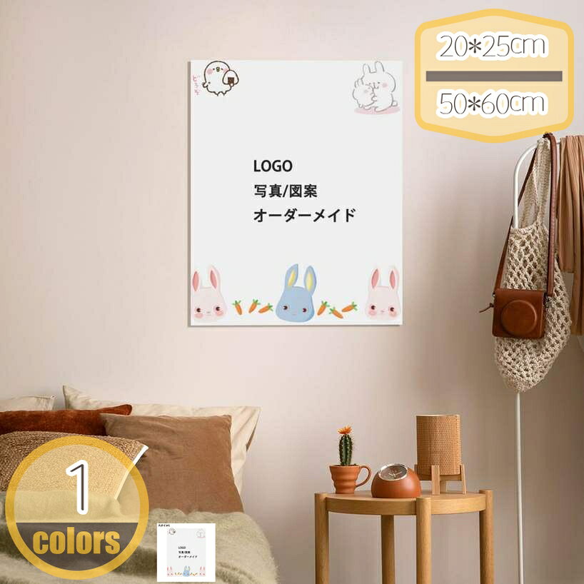 300円OFFクーポンバニー絵画ポ...