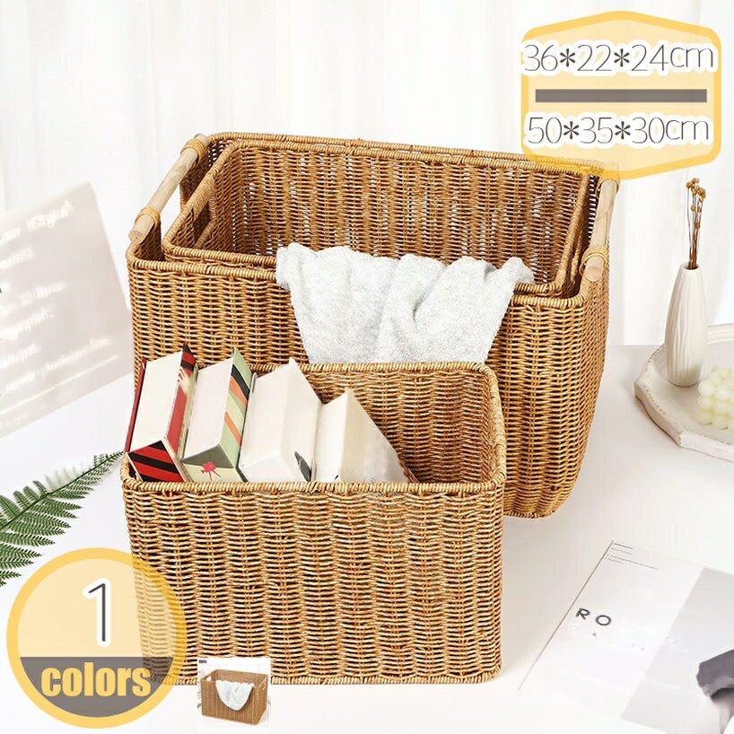 300円OFFクーポン トイレ収納 トイレ 洗面所 ランドリー収納 トイレットペーパー ラタン ラタン調 トイレットペーパーボックス 家具 収納ボックス 収納バスケット 編みかご 籐 藤 小物収納かご hikari-plus