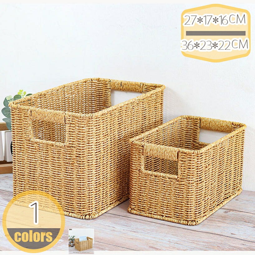 Rakuten - 500円OFFクーポン 小物入れ 和風バスケット サニタリー収納 柳製 マルチボックス 見せる収納 持ち運び可能 トイレットペーパー収納 小物収納かご トイレ用品 収納 おしゃれ 卓上 ラタン 編みバスケット hikari-plus