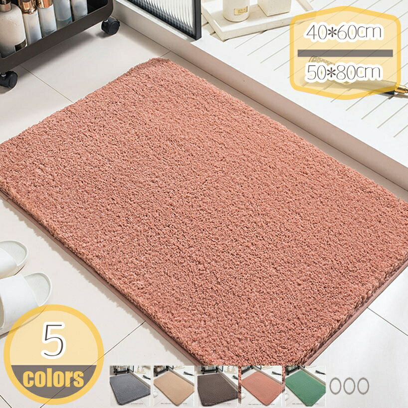300円OFFクーポン 吸水 バスマット 1年中使える 柔らかい お風呂マット 低反発 滑り止め 洗濯機対応 マイクロファイバー マット 足拭き 速乾 浴室 おしゃれ 洗面所 マット 抗菌 防臭 台所 脱衣場 玄関 hikari-plus