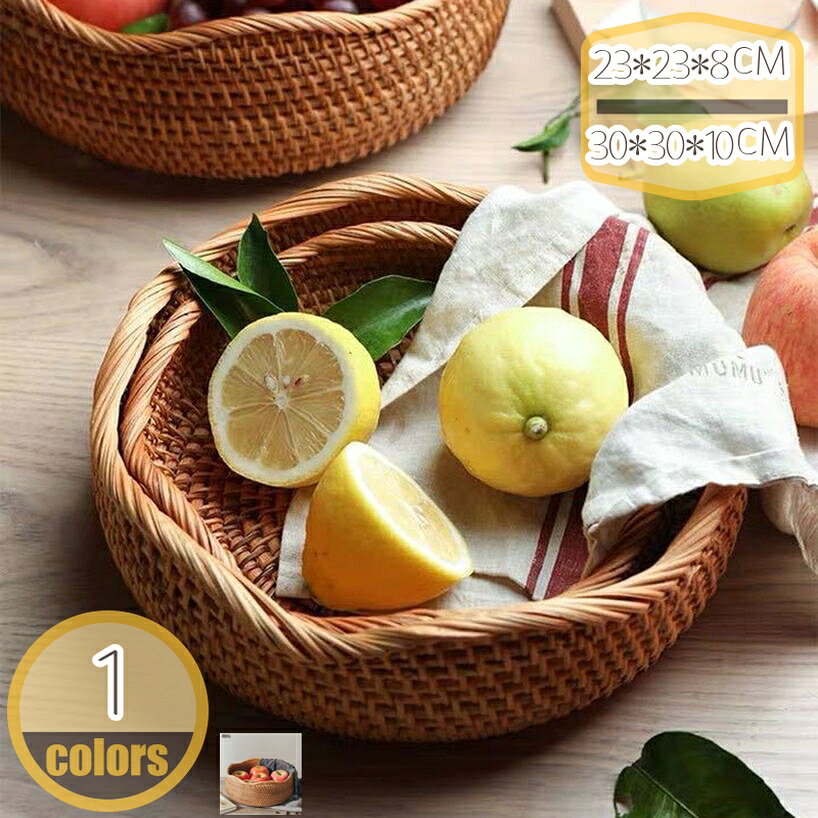 手織りの収納バスケット タオル収納 藤かご 洗濯用品 収納かご 卓上収納 玄関 洗面所 藤かご 収納バスケット サニタリー収納 小物入れ 手編み ラタンかご 和風 ラタンかご hikari-plus
