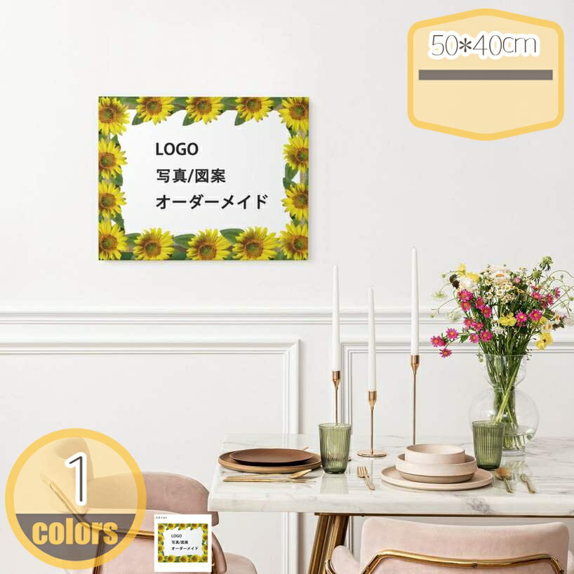 おしゃれ 壁掛け 絵 壁飾り 絵画 アイドル写真のカスタマイズ インテリア アート 絵画壁掛け 絵画アート フレームレス 猫と犬の写真のカスタマイズ 誕生日プレゼント かわいい 誕生日 プレゼント ミニ 犬の写真のカスタマイズ ひまわりレース hikari-plus