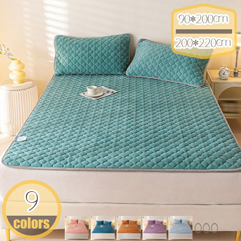 500円OFFクーポン 北欧 快適敷パッド ベッドパッド 柔らかな肌触り おしゃれ オールシーズン快適 四隅ゴムバンド付き 暖か敷パッド 水洗い 冷房対策 吸湿発熱 着脱しやすい べっどぱっど エアコン対策 冬 敷きパッド 防臭 静電気防止 毛布 あったか hikari-plus
