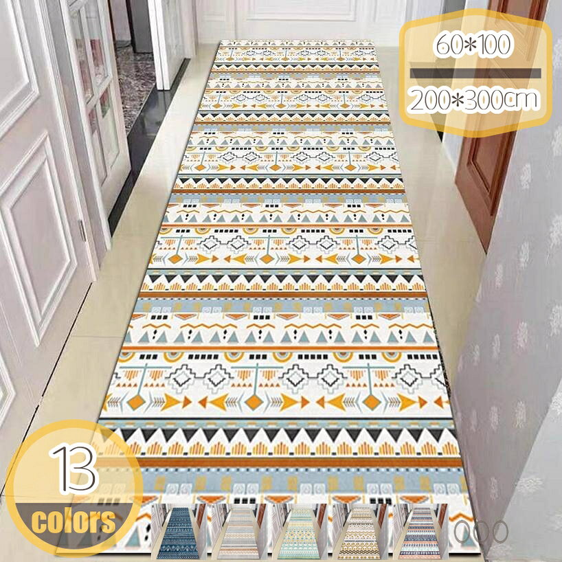 Passage Mats - 廊下敷きマット キッチンマット 廊下用マット 廊下 カーペット モロッカン柄 ロングカーペット 洋風 エレガント 抗菌 洗える ラグマット キッチンマット 春夏秋冬用 廊下敷きカーペット ロングマット 薄手 おしゃれ hikari-plus