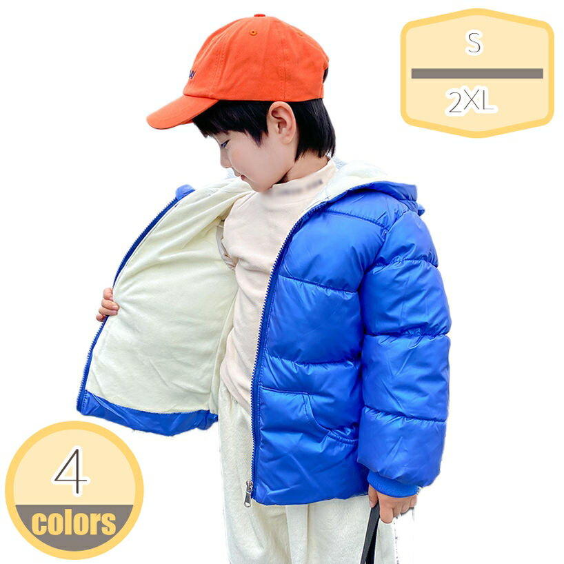 ダウンコート キッズ ダウンジャケット 光沢感 撥水加工 防風 子供服 中綿コート 冬用 暖かい 保温 ガールズ ボーイズ フード付き 厚手 長袖 可愛い 100-150cm 男女兼用 女の子 男の子 おしゃれ 子ども服 ベビー 服 hikari-plus