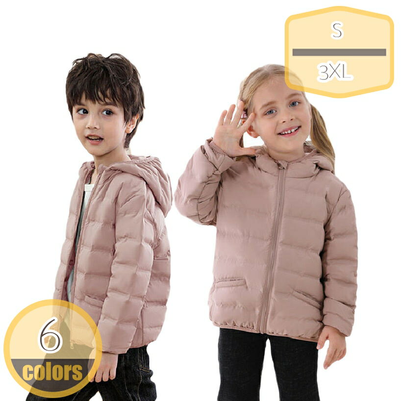 ダウンジャケット キッズ アウター ショートジャケットフード付き ジッパー 可愛い シンプル 男の子 女の子 ガールズ ボーイズ 男女兼用 子供服 カジュアル 暖かい 防寒 お出かけ 通園 通学 乳幼児 小学生 100-150cm hikari-plus
