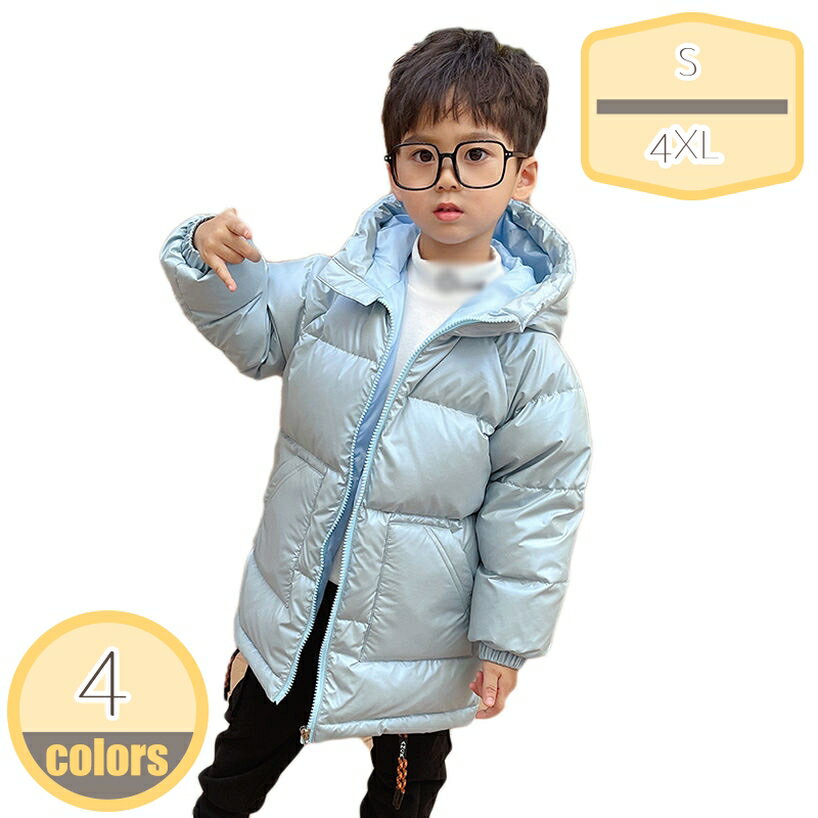 子供服 ダウンジャケット キッズ ダウン コート フード付き ジャケット 女の子 男の子 パーカー 中綿ジャケット 光沢感オーバーコート アウター 冬 中綿コート 厚手 ベビー服 上着 お出かけ 誕生日祝い 4色 100-1360cm hikari-plus