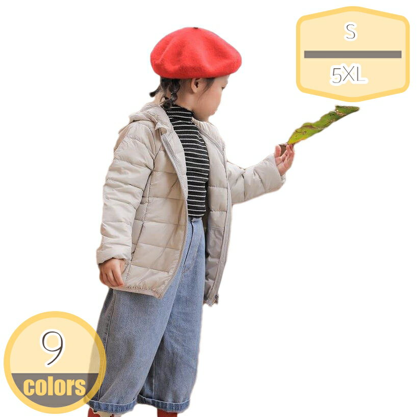 ダウンジャケット キッズ アウター ジャケットフード付き 前開き ジッパー ショート丈 男の子 女の子 ガールズ ボーイズ 男女兼用 子供服 カジュアル 暖かい 防寒 お出かけ 通園 通学 乳幼児 小学生 90-160cm hikari-plus