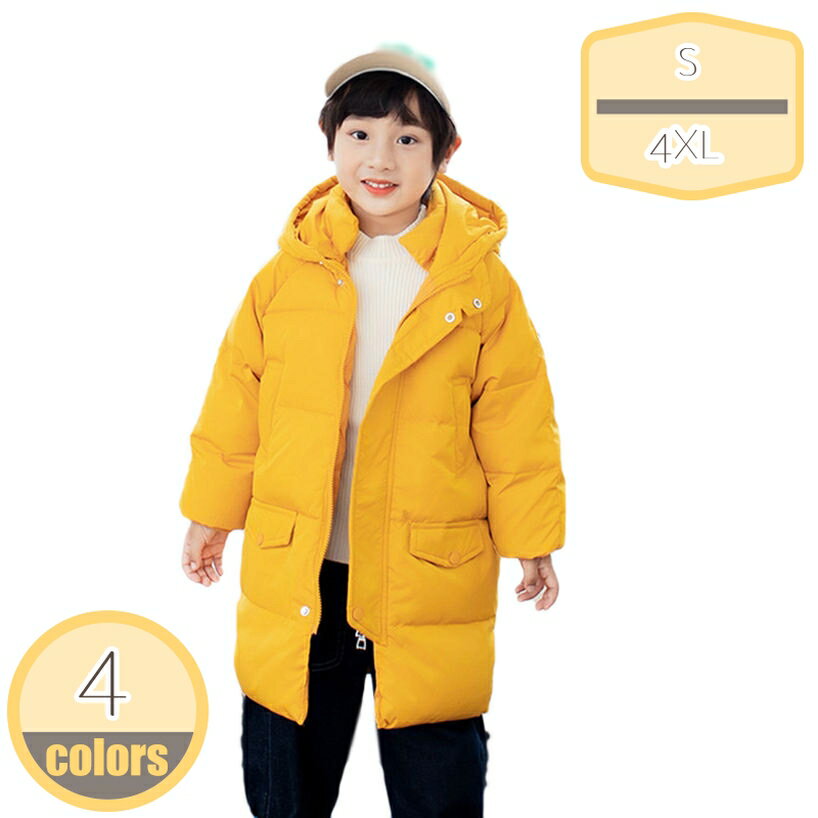 ダウンジャケット キッズ コート 子供服 女の子 男の子 ダウンコート ロング フード付き 子供 アウター 防寒 ユニセックス 暖かい ジュニア 冬 無地 可愛い あったか ベビー 中綿コート 通勤/学校/旅行/お出かけ hikari-plus