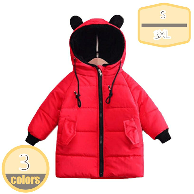 子供服 中綿コート キッズ 男の子 ダウンコート 女の子 ダウンジャケット 冬着 男女兼用 ベビー服 アウター 赤ちゃん 無地 韓国風 可愛いデザイン 軽量 冬服 防寒 フード付き コート 綿服 通学 お出かけ 入園式 旅行 hikari-plus