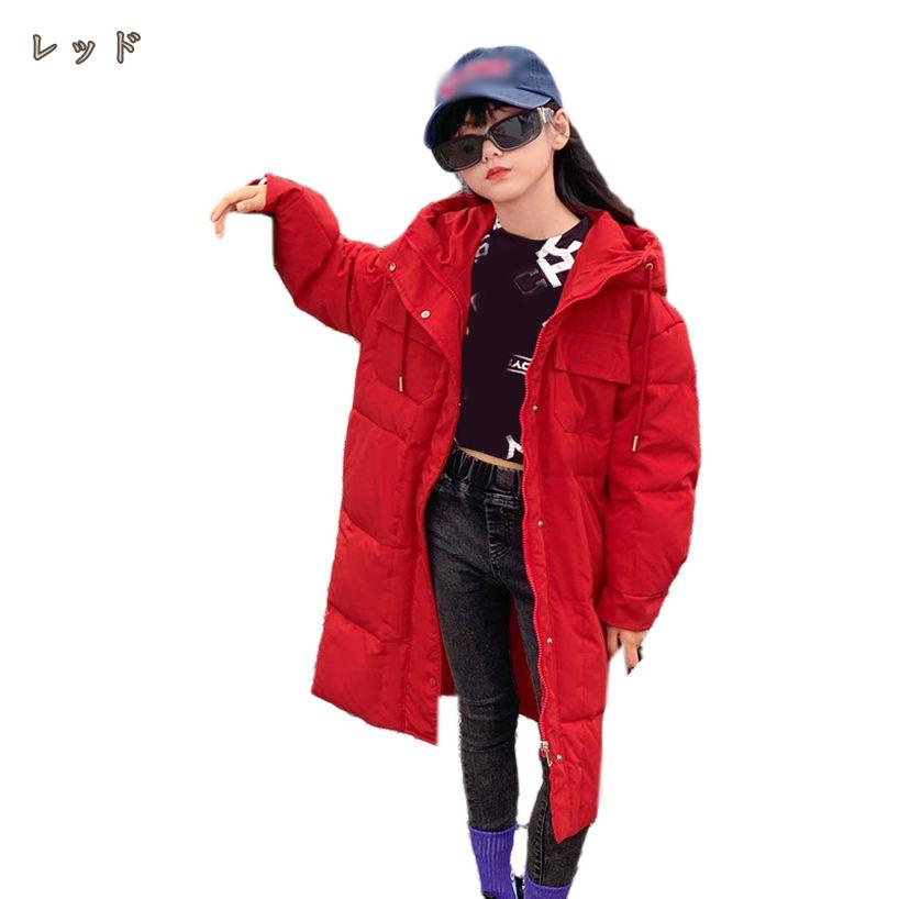 1000円OFFクーポン ダウンジャケット 子供服 女の子 コート キッズ ダウンコート ジュニア 男の子 4色 子供服 アウター 冬着 ダウンコート 中綿 アウター ジュニア Aライン 体型カバー 韓国子供服 オシャレ 誕生日祝い お出かけ hikari-plus