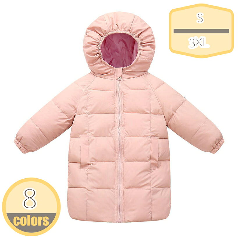 ダウンジャケット キッズ パーカー 女の子 男の子 ジャケット アウター ロング丈 子ども用 中綿コート ジッパー ダウンコットンコート 上着 フード付け ボーイズ ガールズ 冬 防寒綿服 日常着 幼稚園 ベビー服 hikari-plus
