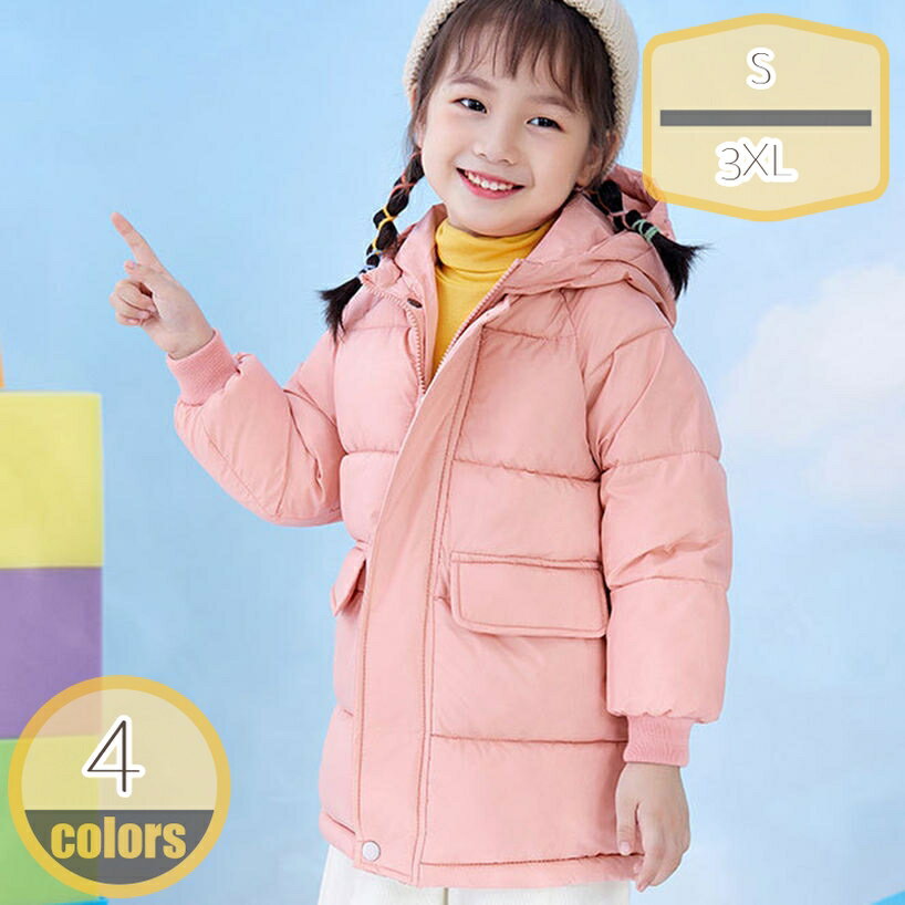 ダウンコート 男の子 おしゃれ フード付き ロング丈 冬 厚手 防寒 防風 暖かい 保温 ダウンジャケット キッズ ジュニア 小学生 中学生 通学 アウトドア 子供用 通園 登山 お出かけ デイリー ハイキング 韓国子供服 hikari-plus