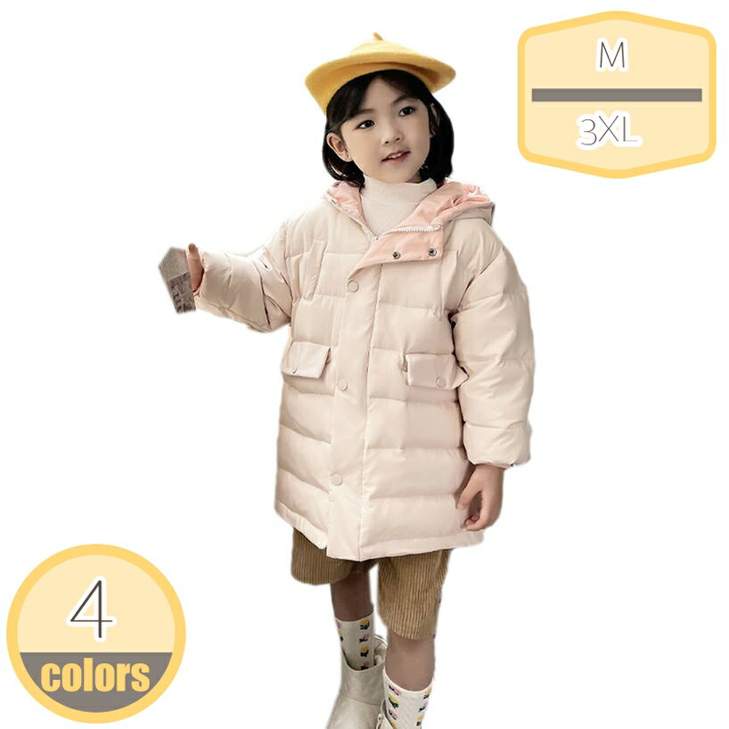 ダウンジャケット キッズ ダウンコート 冬服 男の子 女の子 女児 アウター フード付き ユニセックス 通学 防寒 長袖 アウトドア おしゃれ ベビー服 軽量 可愛い 卒園式/入学式/パーティ 110 120 130 140 150cm hikari-plus