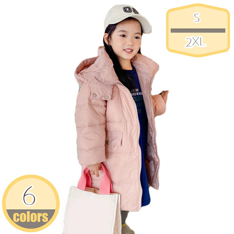 ダウンコート 子供服 キッズ フード付き ロングアウター 冬 長袖 ダウンジャケット 前開き ジップアップ ジャンパー 女の子 男の子 赤ちゃん服 軽量 無地 コート 韓国 ベビー服 暖かい 冬服 幼児 上着 100-140cm hikari-plus