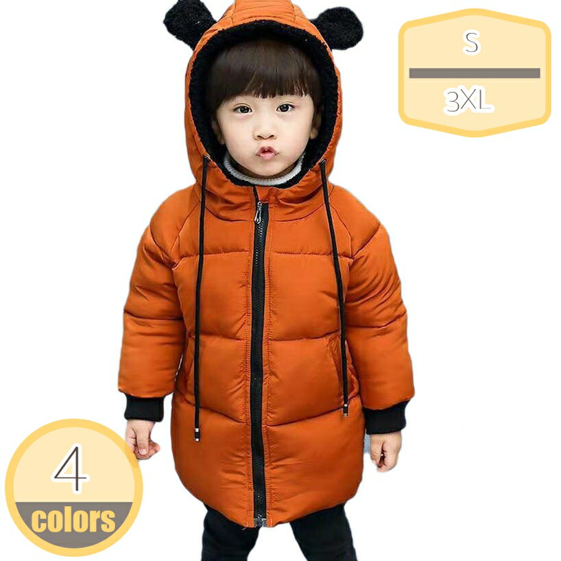 ダウンジャケット ベビー服 子供服 無地 韓国風 可愛いデザイン 中綿コート キッズ 男の子 ダウンコート 女の子 冬着 アウター 赤ちゃん 男女兼用 熊耳 くまちゃん 80 90 100 110 120 130cm お出かけ 誕生日 hikari-plus