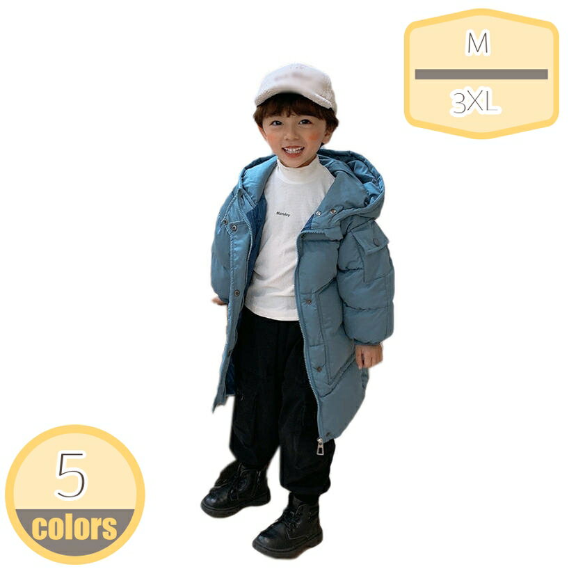子供服 ダウンコート キッズ 無地 ダウンジャケット 防風 防寒 保温 アウター 長袖 フード付き コート キッズ 服 男の子 女の子 軽量 暖かい 上着 韓国 おしゃれ 冬 ベビー服 ジャンパー かわいい 普段着 誕生日祝い hikari-plus