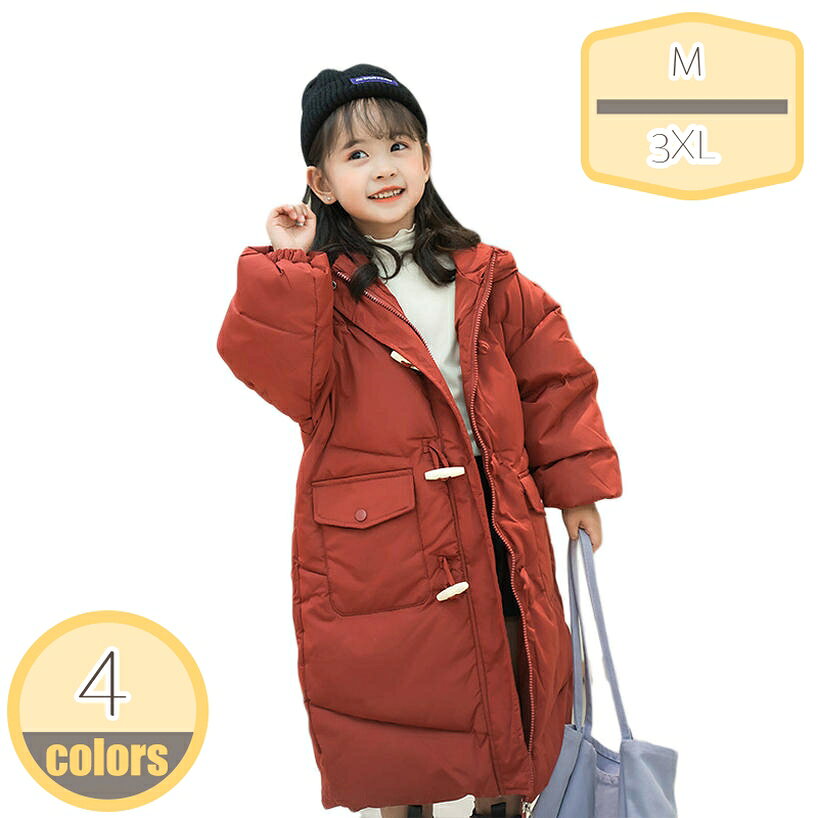 ダウンコート 男の子 女の子 子どもダウンコート ダウンジャケット ボーイズ ガールズ フード付き 防寒服 軽量 秋冬アウター 厚手 ロング丈 ジャケット アウター 冬服 保温 子供服 コート ベビー服 かわいい 冬服 hikari-plus