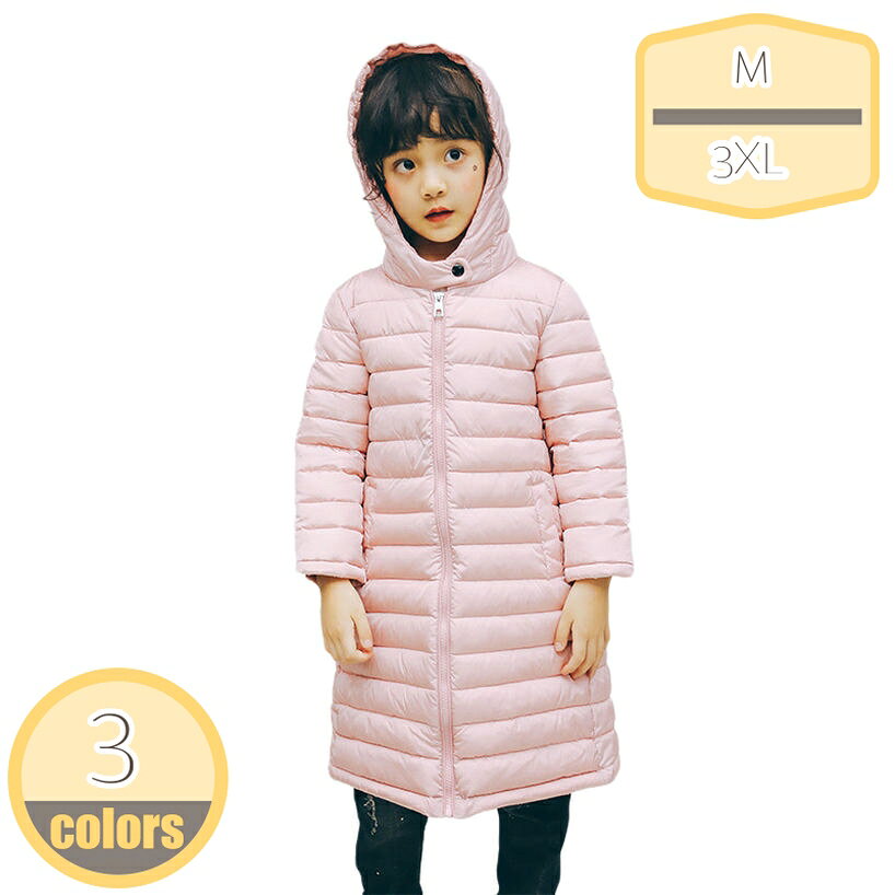 ダウンジャケット キッズ 中綿コート 保温 かわいい 子供服 防寒対策 110 120 130 140 150cm ロング丈 ダウン コート 無地 防寒 アウター フード付き 男女兼用 長袖 普段着 通学 軽量 秋 冬 ベビー服 持ち運び 便利 hikari-plus